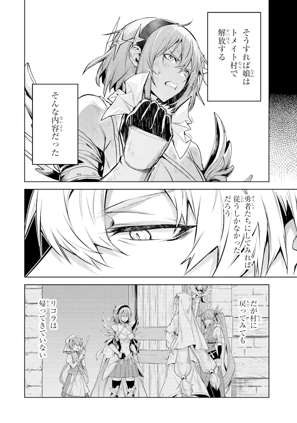 Tensei Shitara Joban de Shinu Naka Boss datta – Heroine Kenzokuka de Ikinokoru - Chapter 14.3 - Page 3